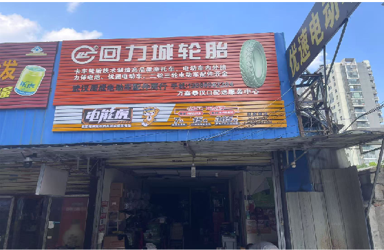 滁州门头店招