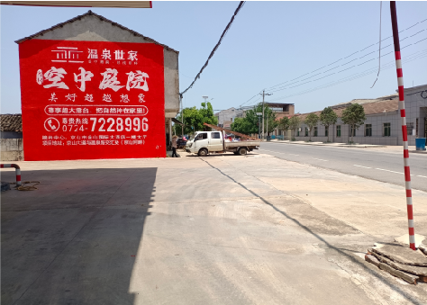 滁州墙体广告如何定价？