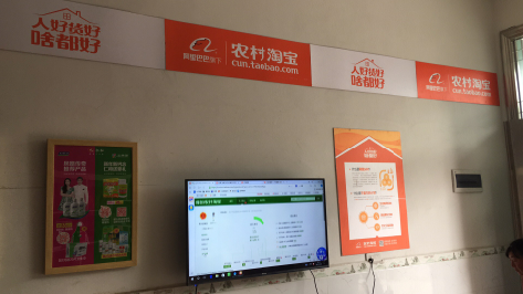 滁州村淘店面装修