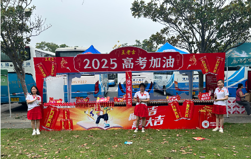 滁州王老吉高考活动搭建