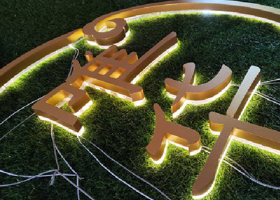 滁州门头上的发光字你选对了吗？