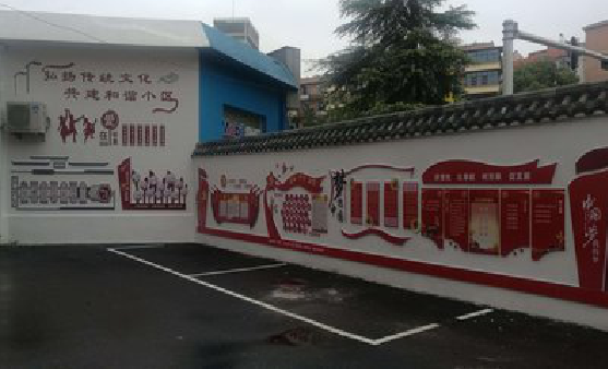 滁州社区文化墙的创意设计。