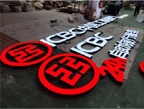 滁州教你如何保养亚克力发光字