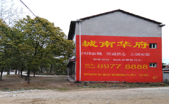 滁州分析哪些行业适合做墙体广告？