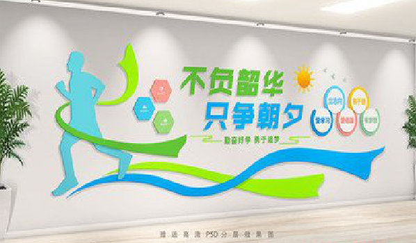 滁州校园室内文化墙如何设计?