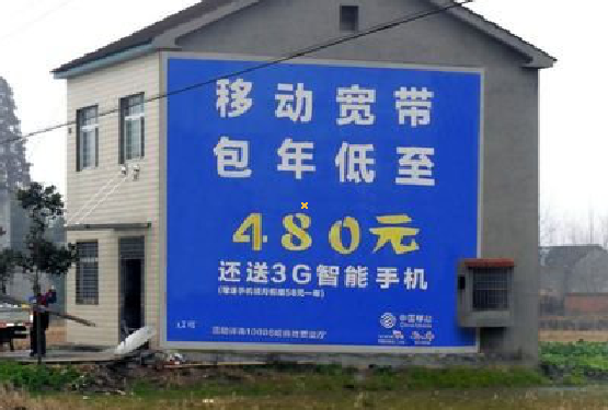 滁州怎么发布户外墙体广告？