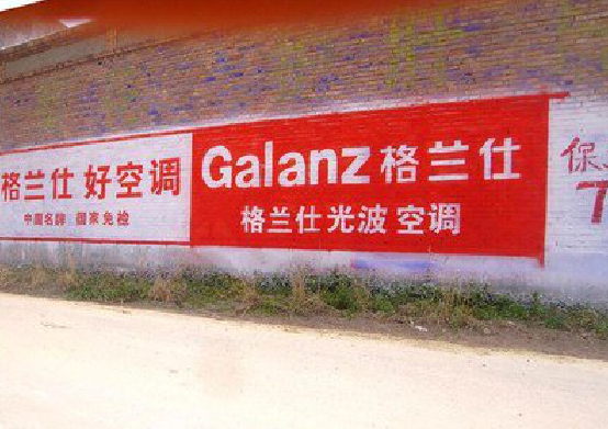 滁州墙体广告的价格影响因素有哪些？