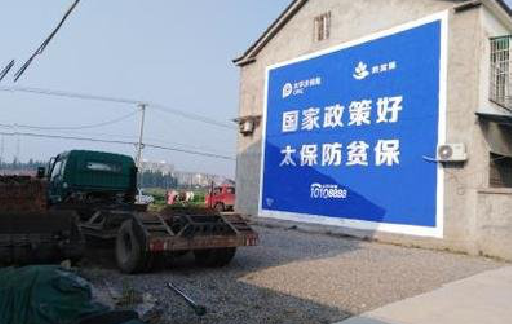 滁州在城镇刷墙体广告会有效果吗？