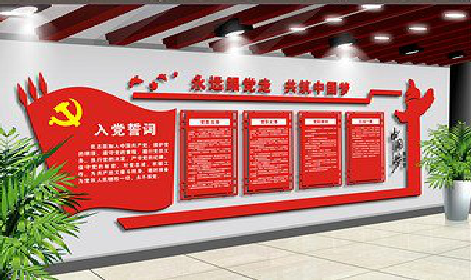 滁州党建文化墙设计成什么样式的合适？