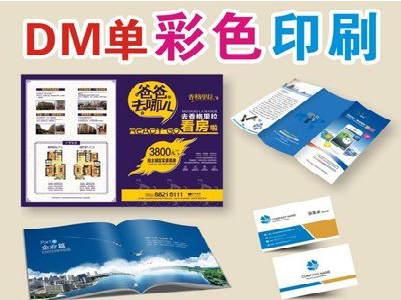 滁州单页印刷，色彩搭配简单。