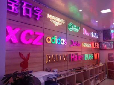 滁州七彩外露发光字的制作工艺。