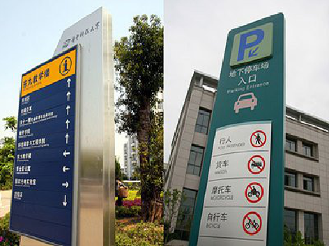 滁州导向标识的设计作用。