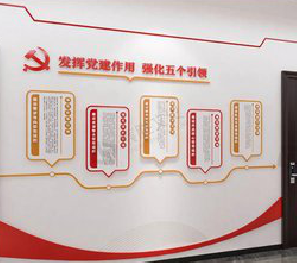 滁州党建文化墙设计方法有哪些？