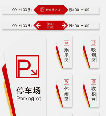 滁州商场标识系统规划管理。